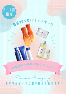 ❁ 6月・7月商品20％OFFキャンペーン ❁